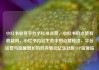 小红书业务平台小红书点赞，小红书的点赞有收益吗，小红书内容生态中的点赞经济，平台运营与流量增长的双向驱动亿乐社区SUP货源站