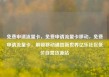 免费申请流量卡，免费申请流量卡移动，免费申请流量卡，解锁移动通信新世界亿乐社区低价自营货源站